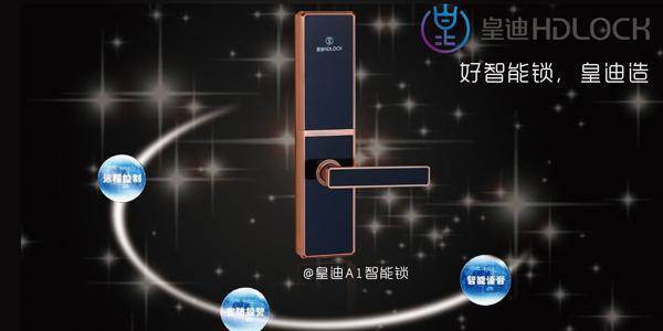 能多種方式打開的智能鎖安全嗎？