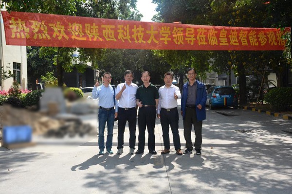 陜西科技大學(xué)教育學(xué)院領(lǐng)導(dǎo)來皇迪智能參觀指導(dǎo)